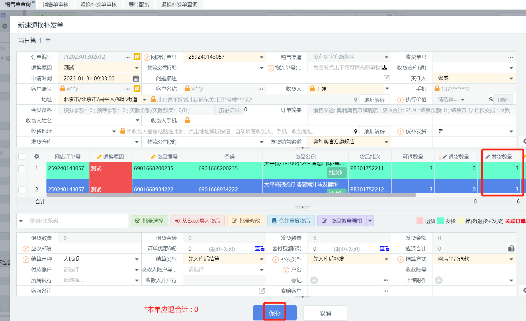 截图03