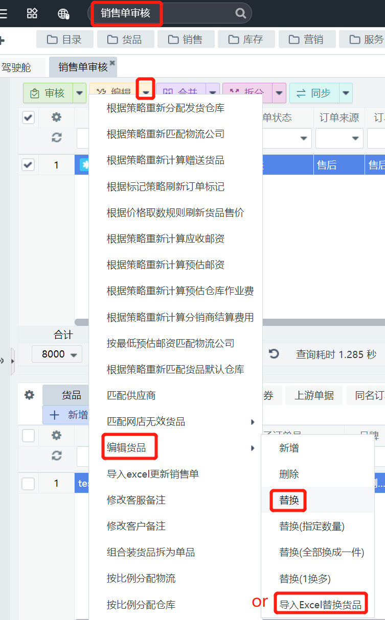 截图06