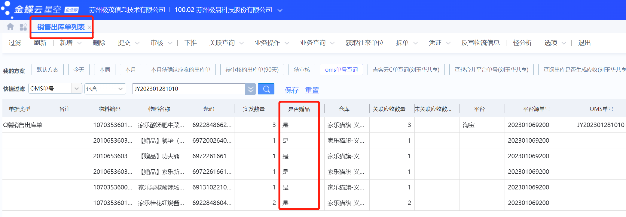 截图08