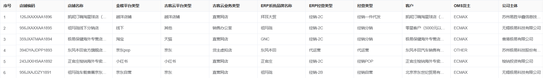 截图5