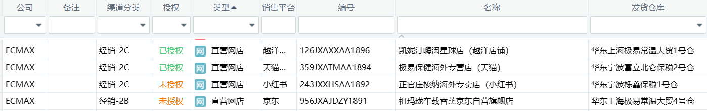 截图7