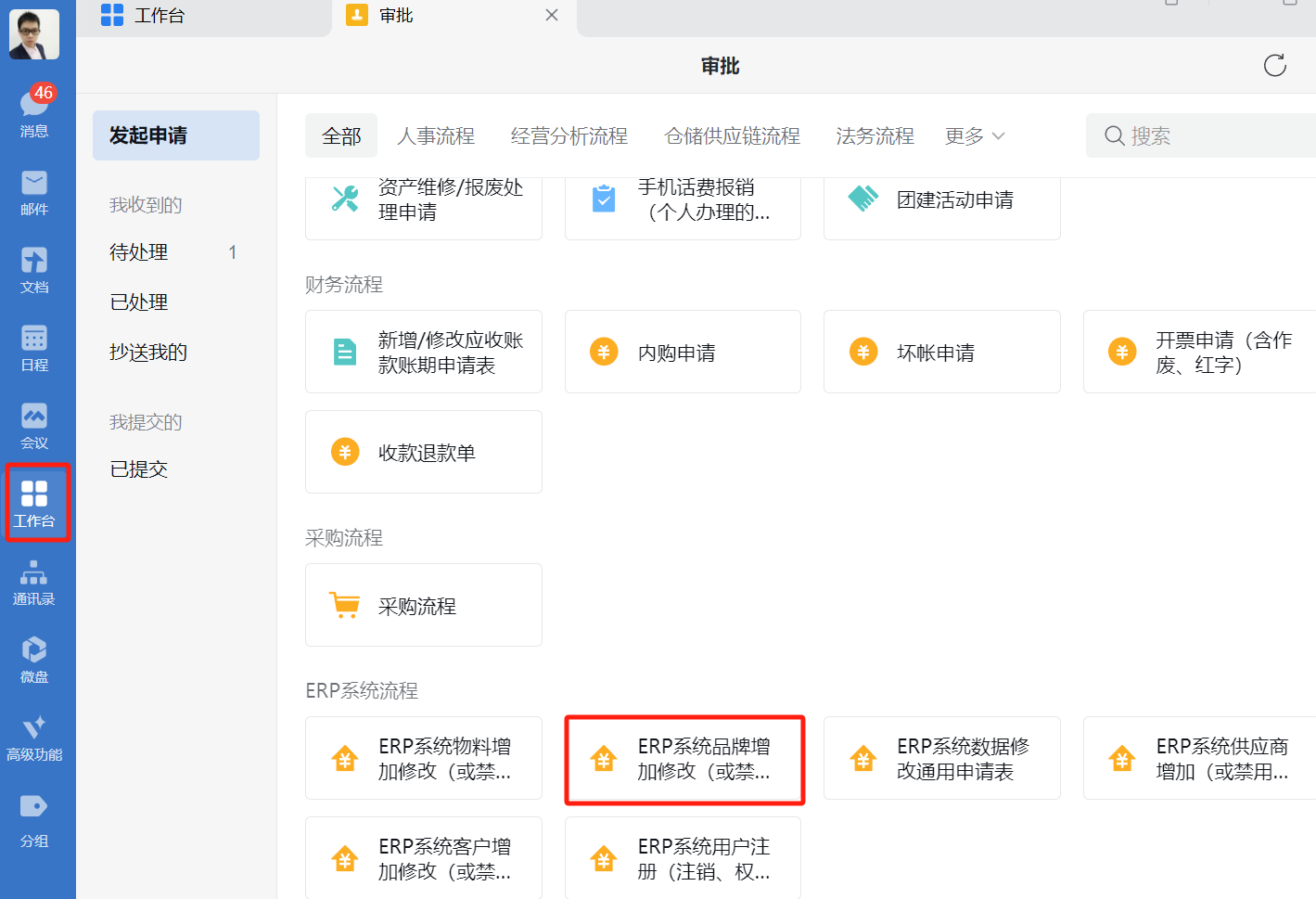 截图9