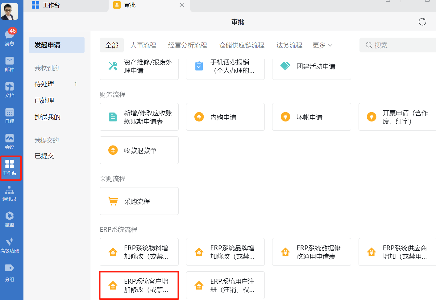 截图10