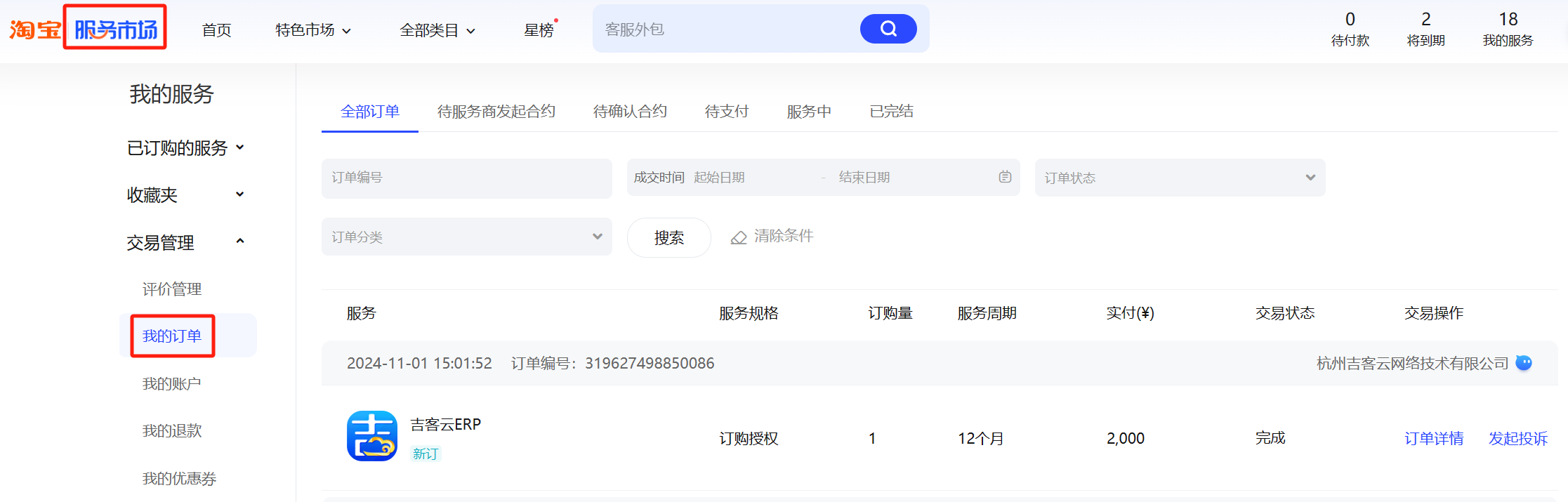 截图5