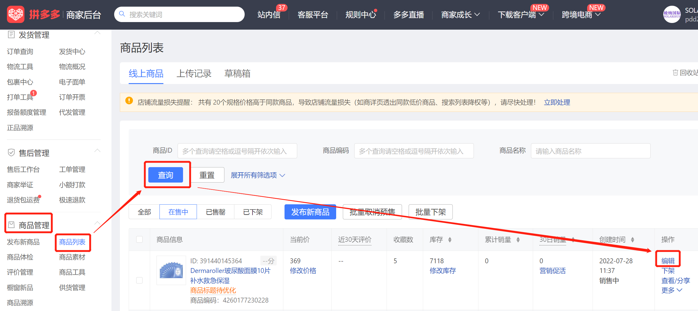截图7