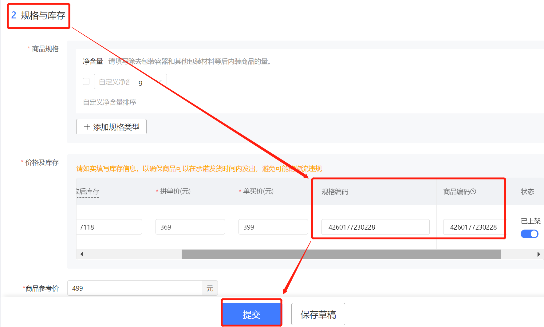 截图8