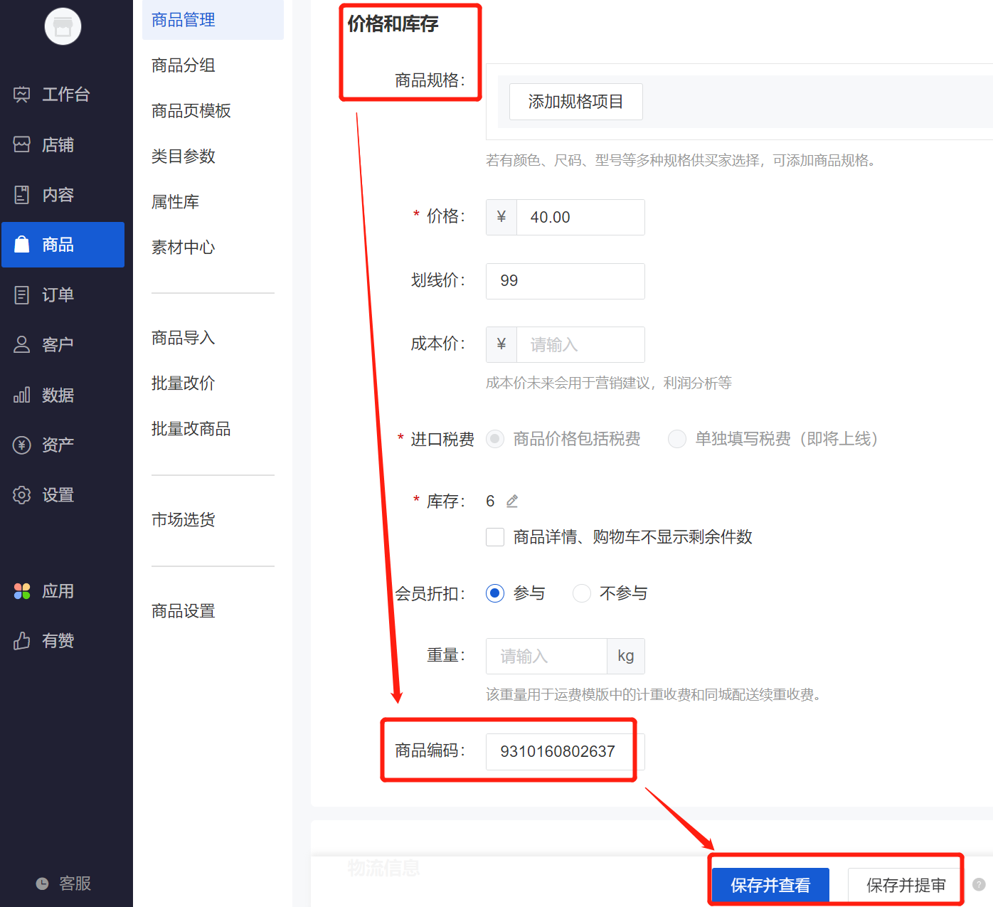 截图9