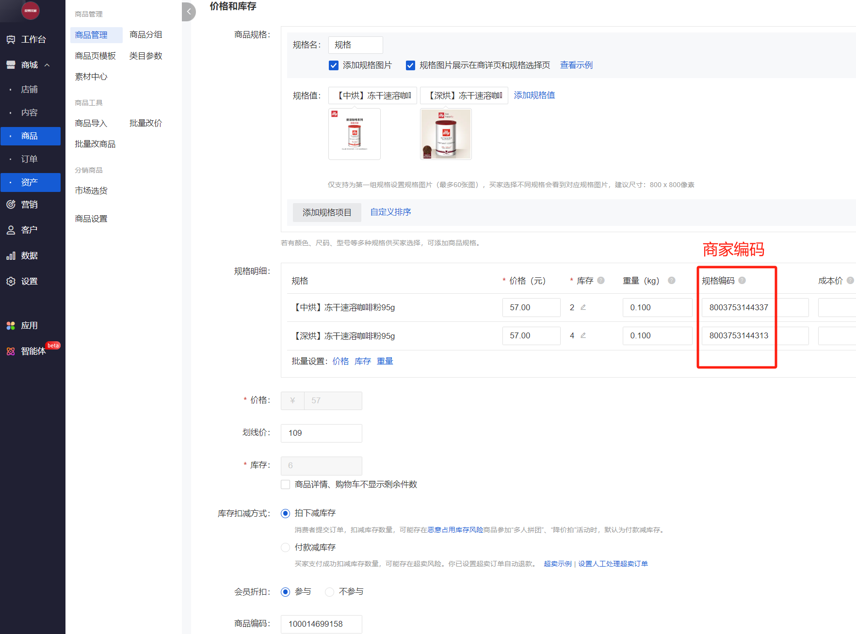 截图10