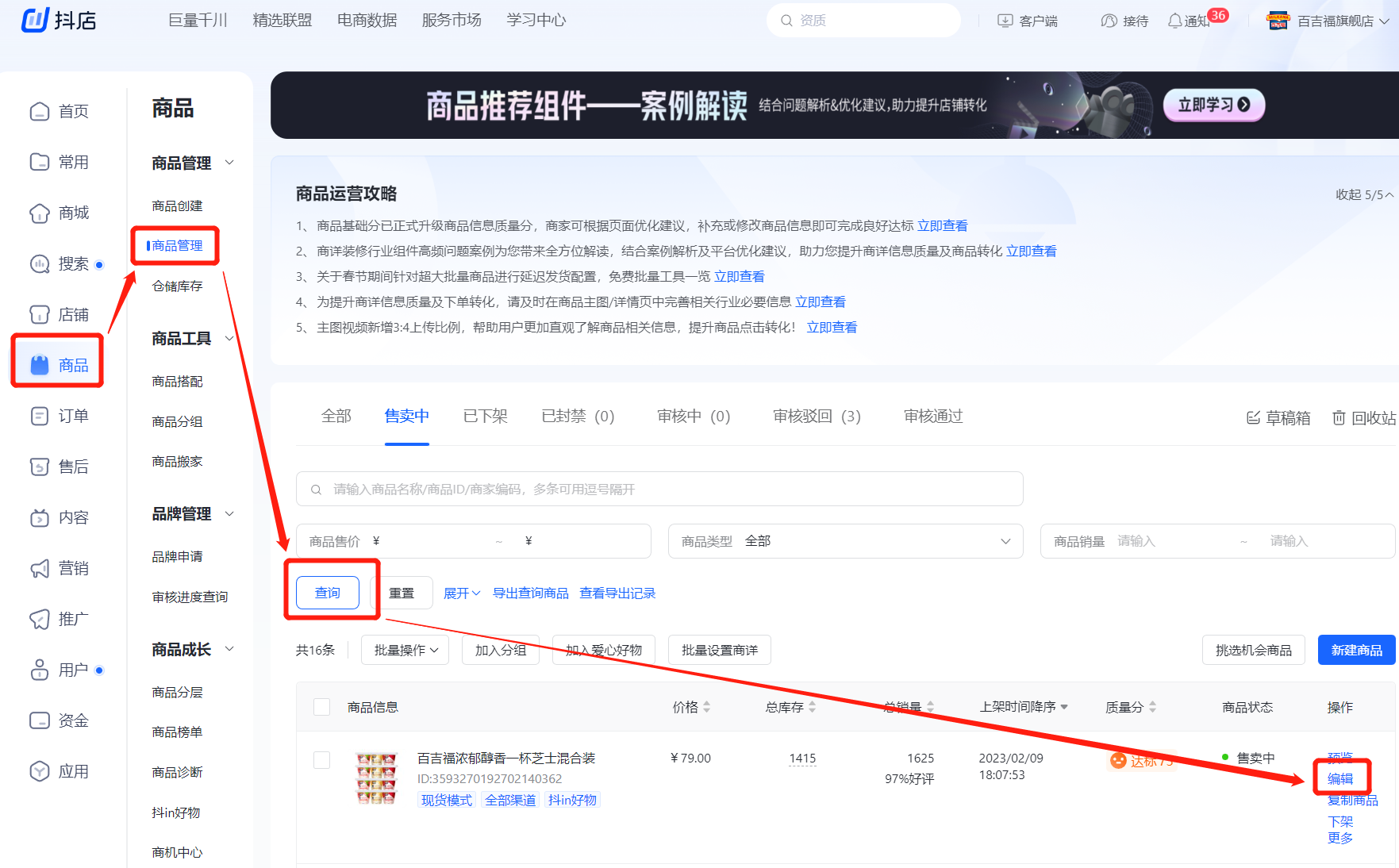 截图11