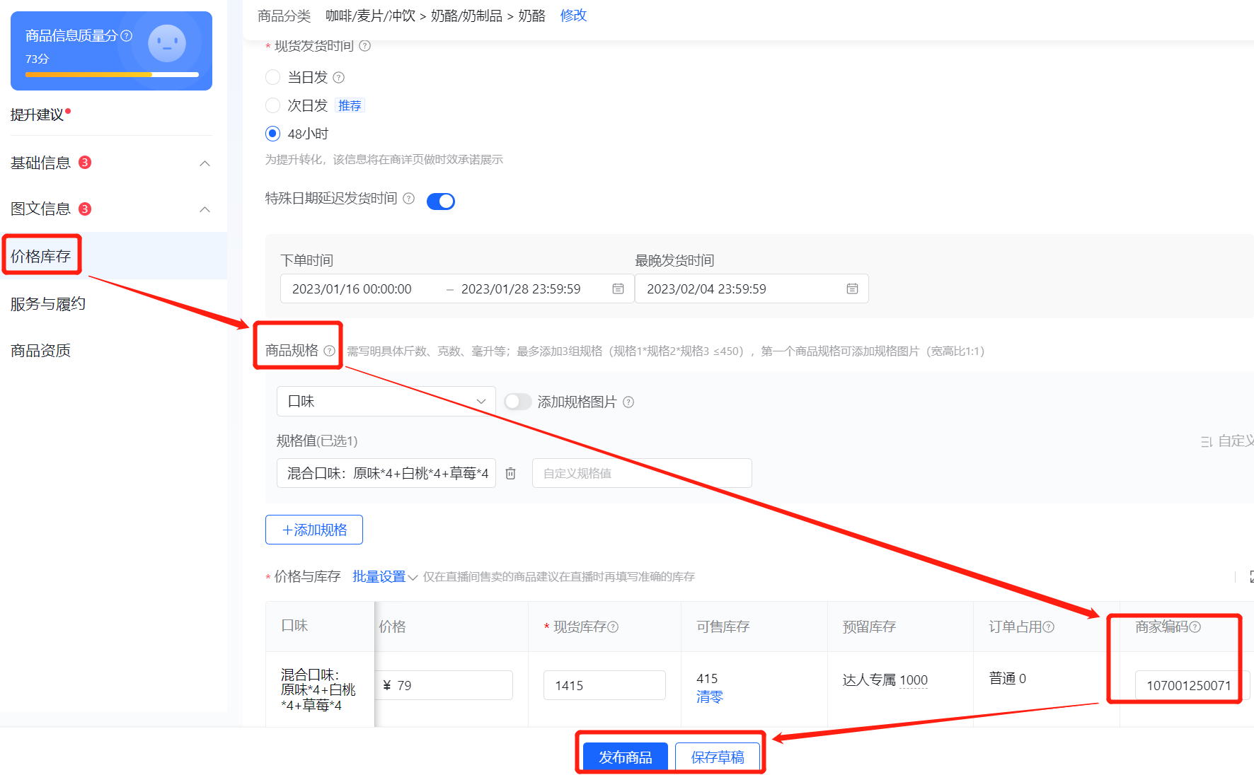 截图12