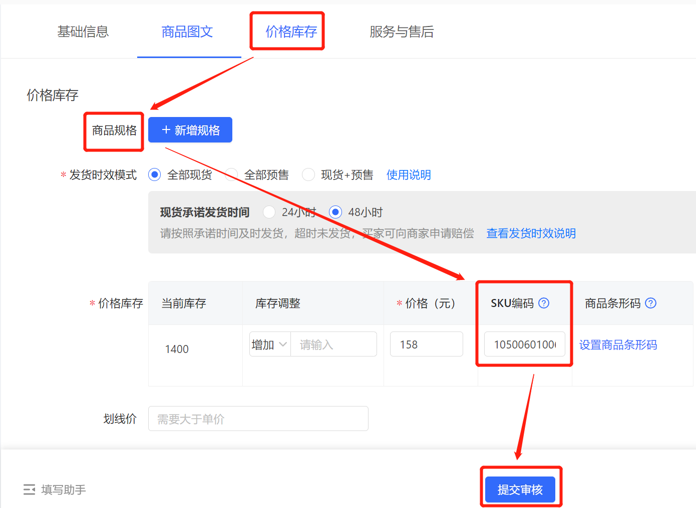 截图14