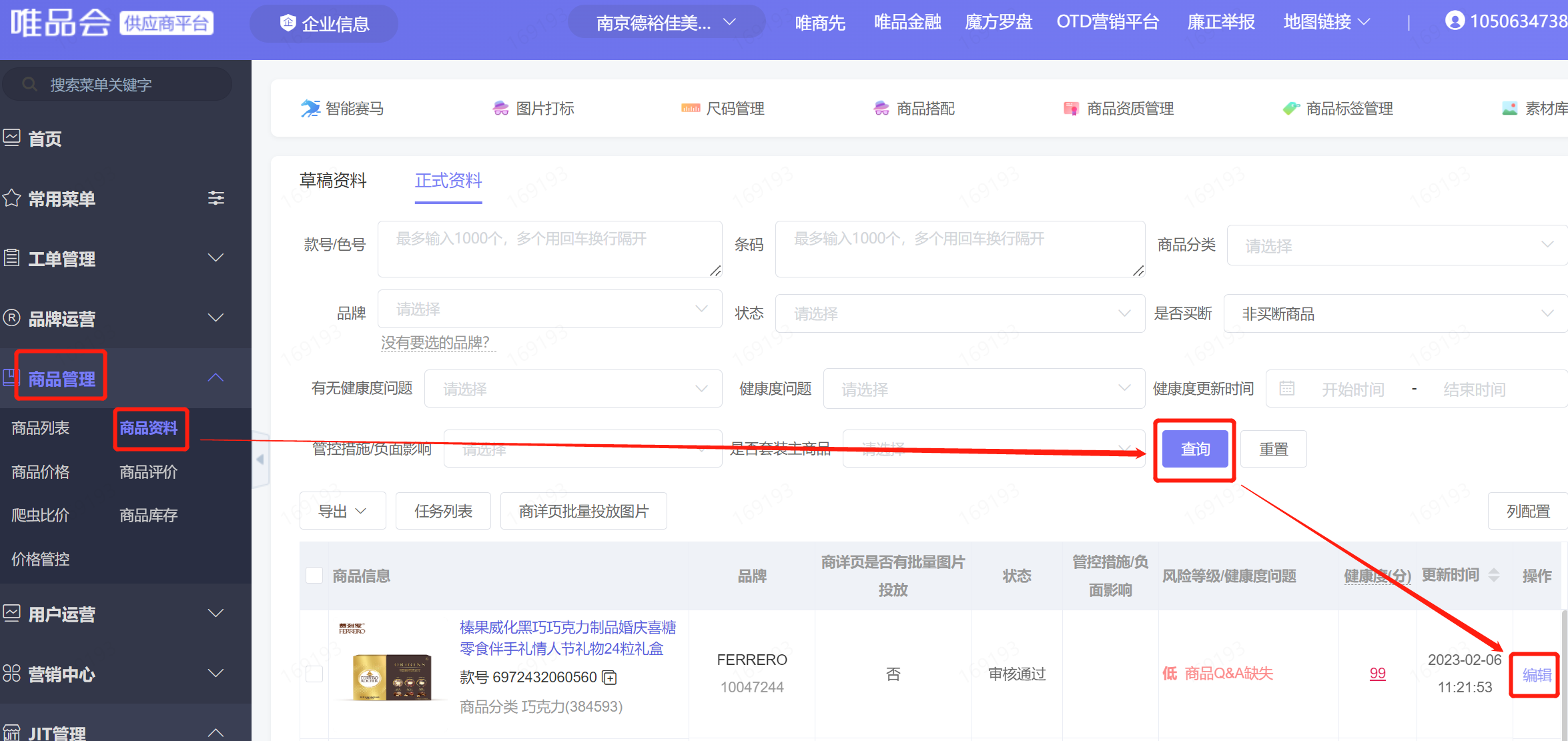 截图15