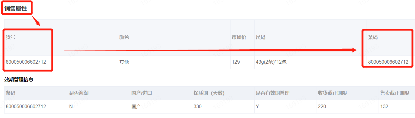 截图18