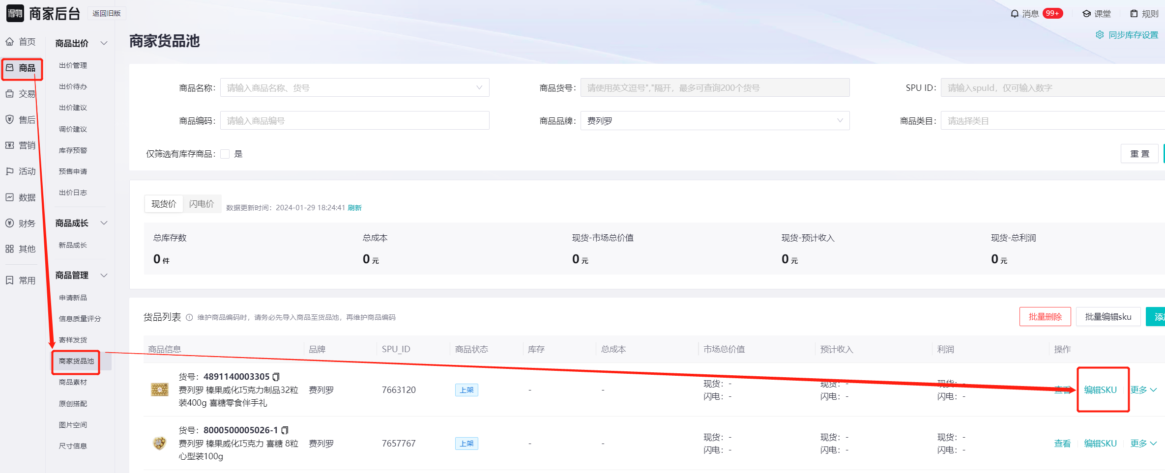 截图28