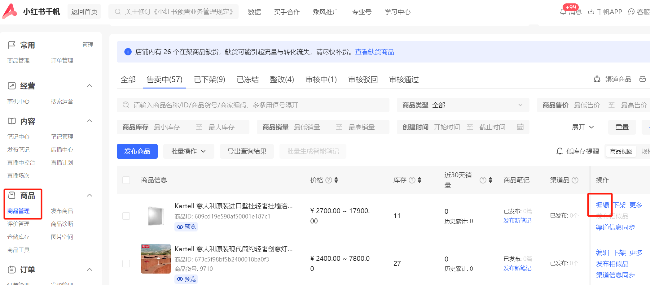 截图30