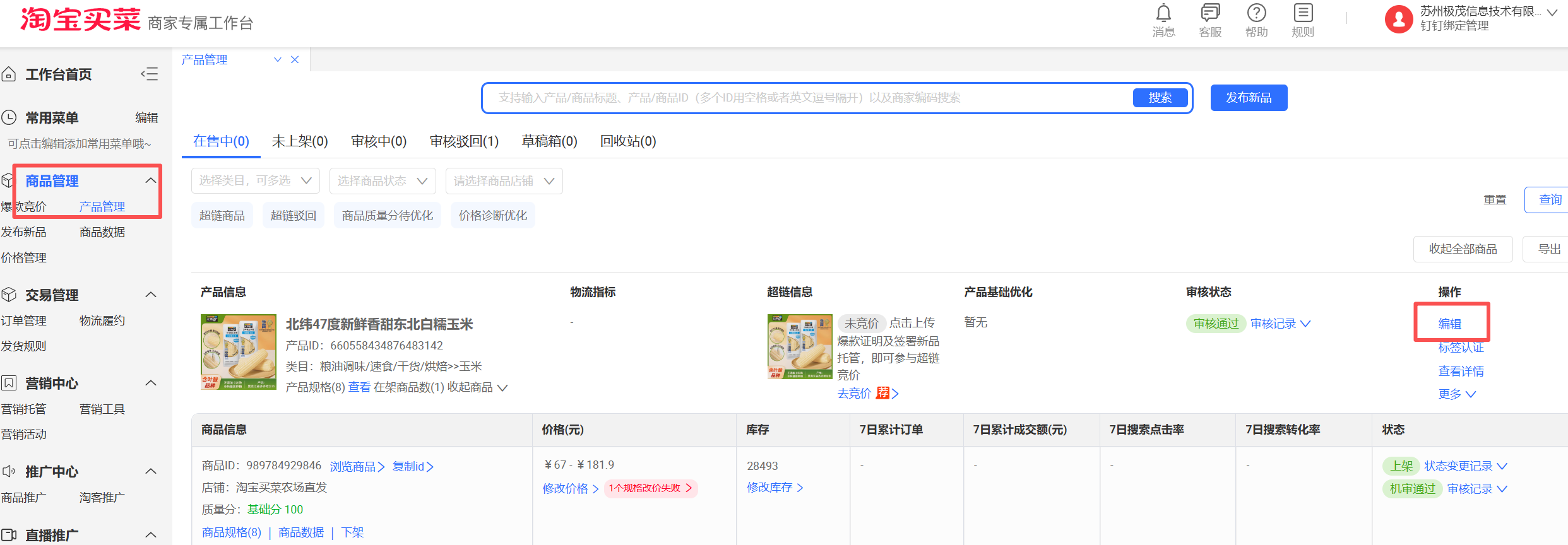 截图32