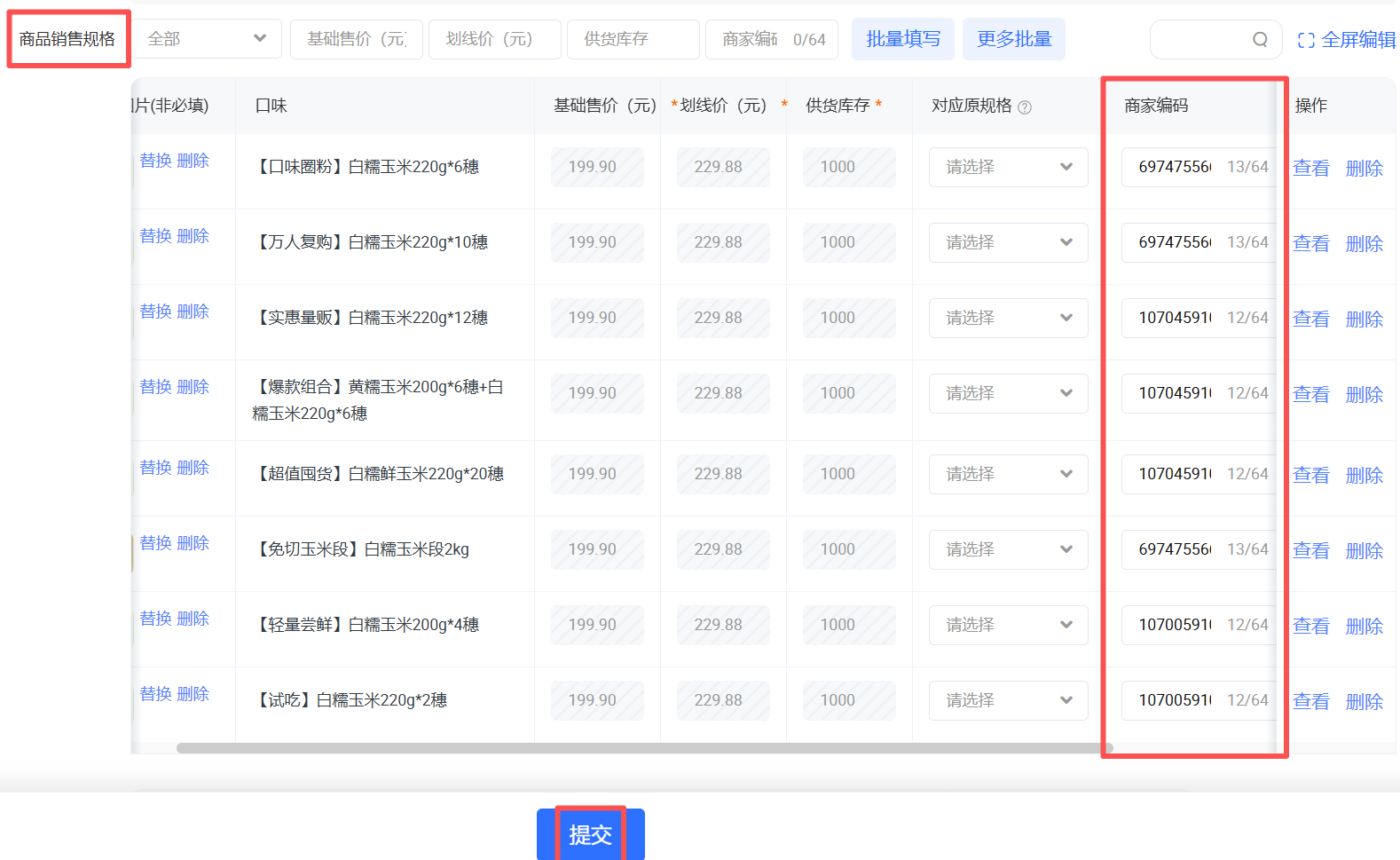 截图33