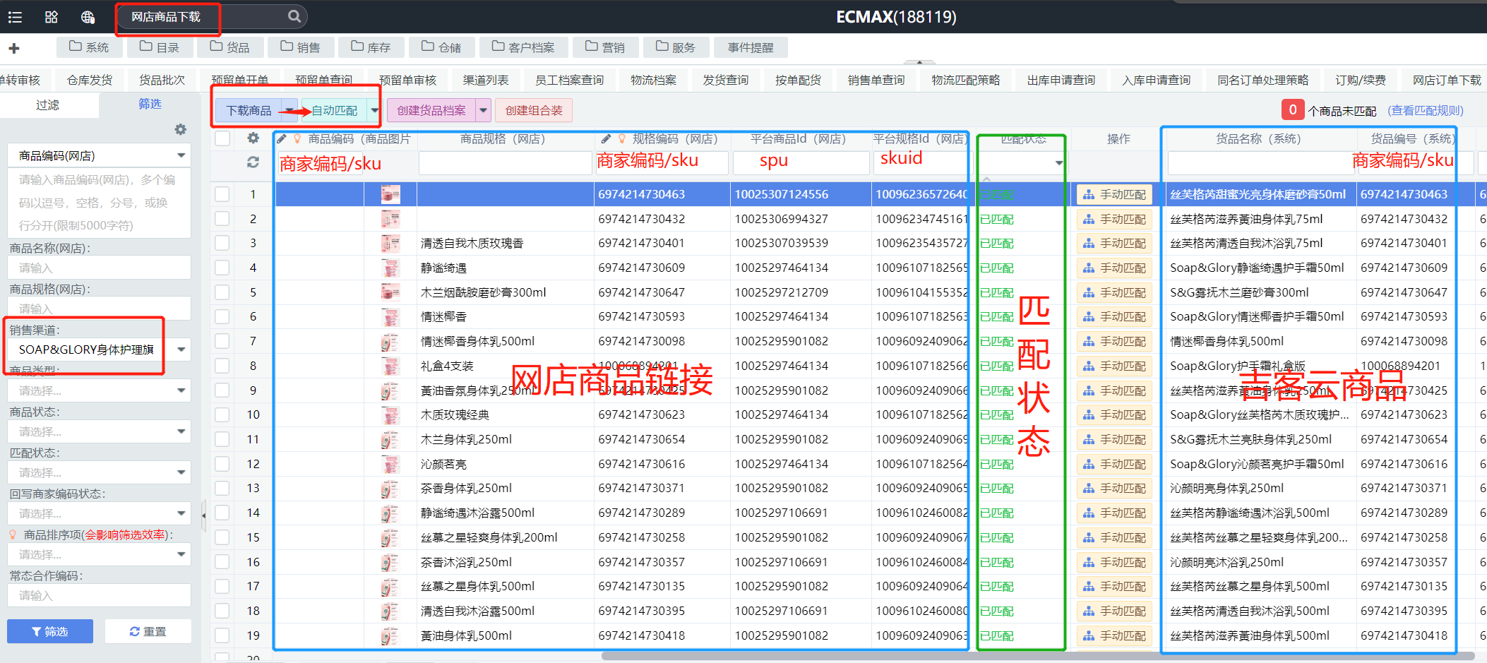 截图35