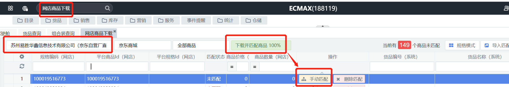 截图36
