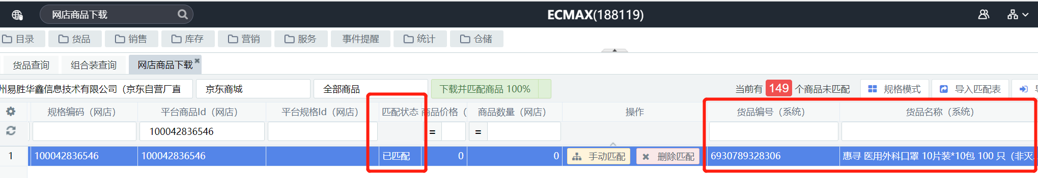 截图38
