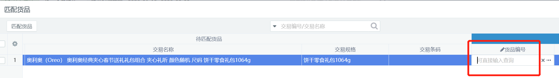 截图42