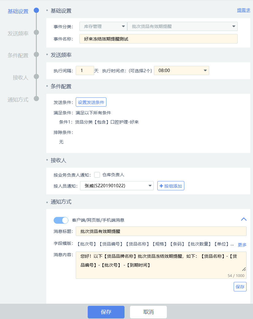 截图09