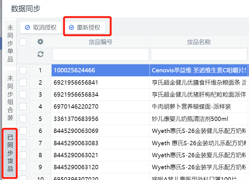 截图10