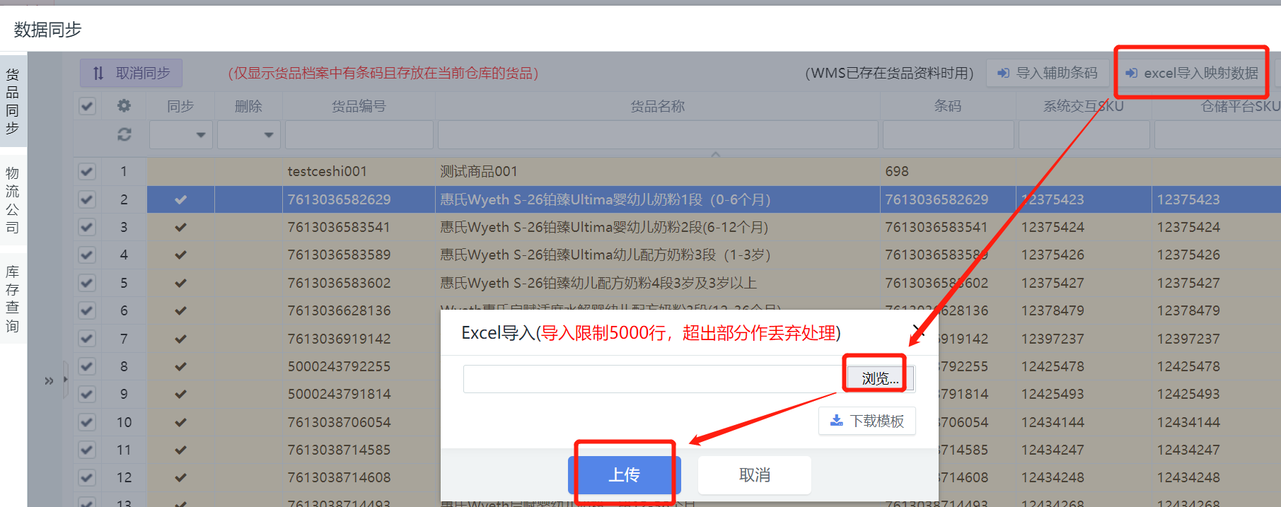 截图11