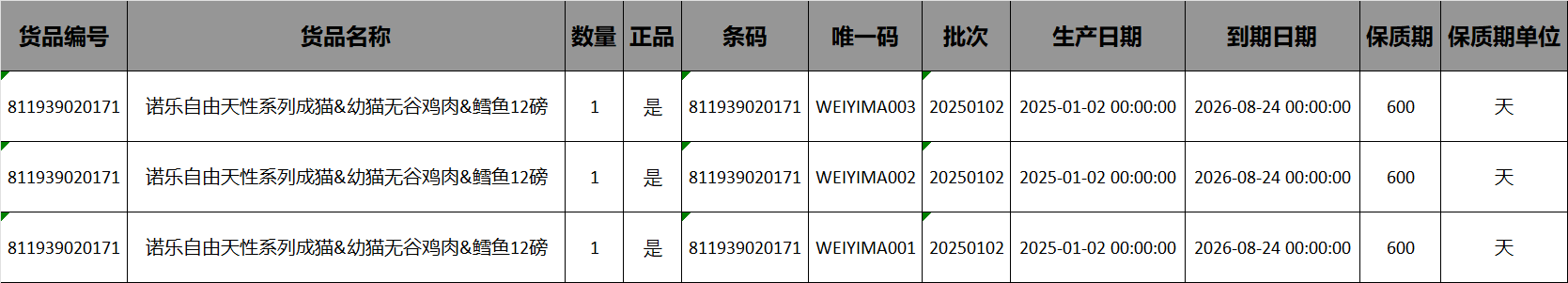 截图12