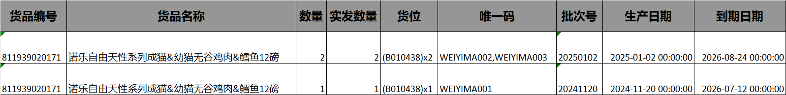 截图18